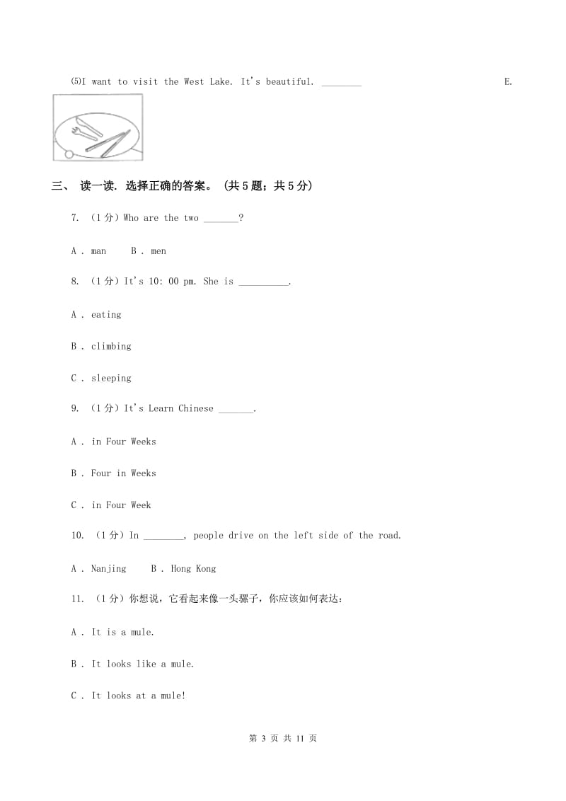 牛津译林版2019-2020学年度小学英语六年级上学期期中考试试卷A卷.doc_第3页