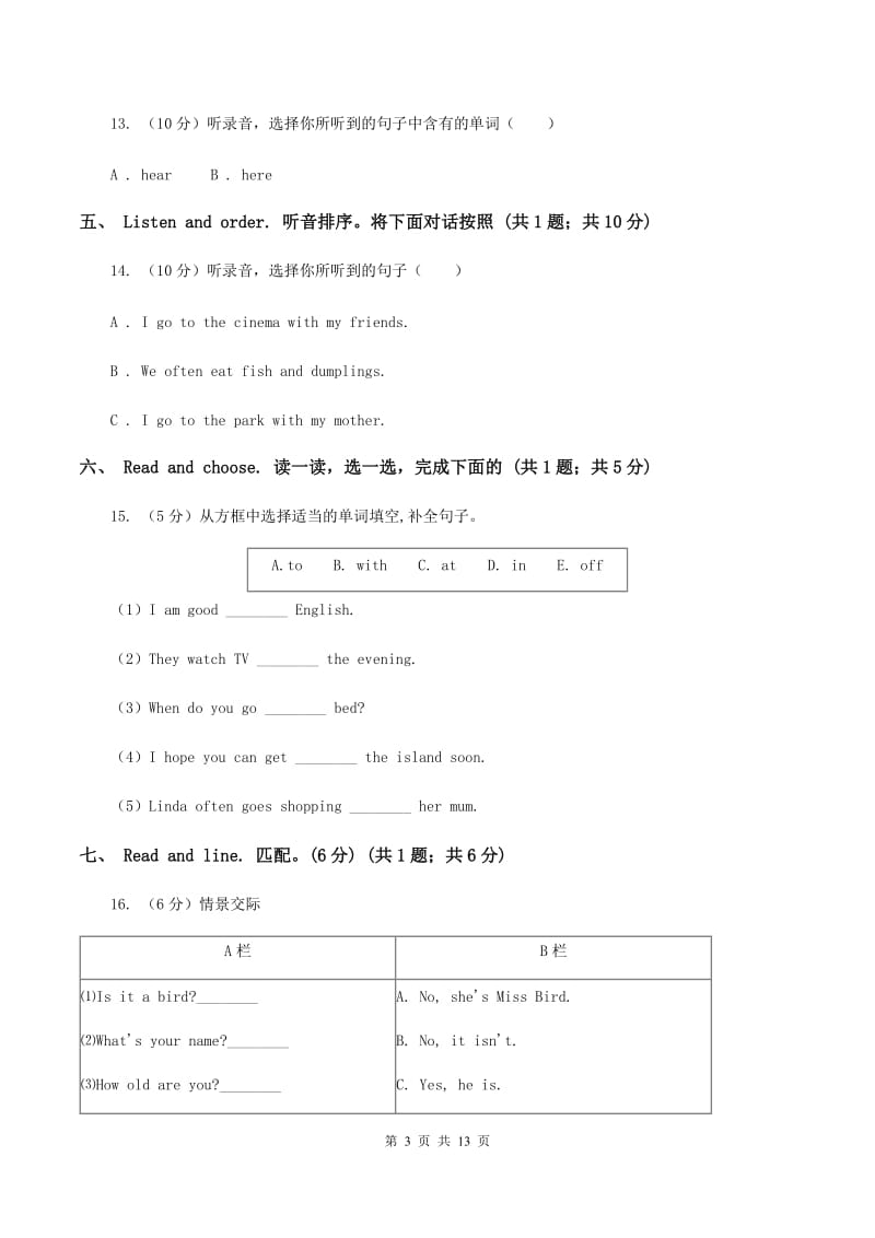 北师大版2019-2020学年度三年级下学期英语期中质量检测试卷 A卷.doc_第3页