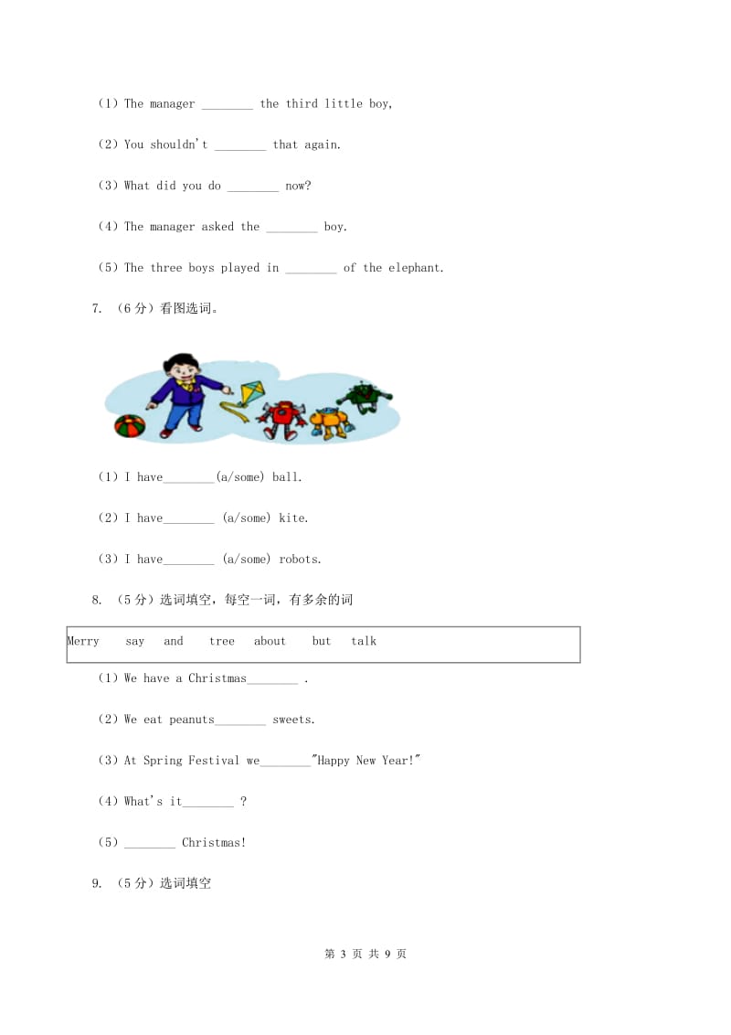 牛津上海版（深圳用）2019-2020学年小学英语三年级下册专项复习：选词填空（I）卷.doc_第3页