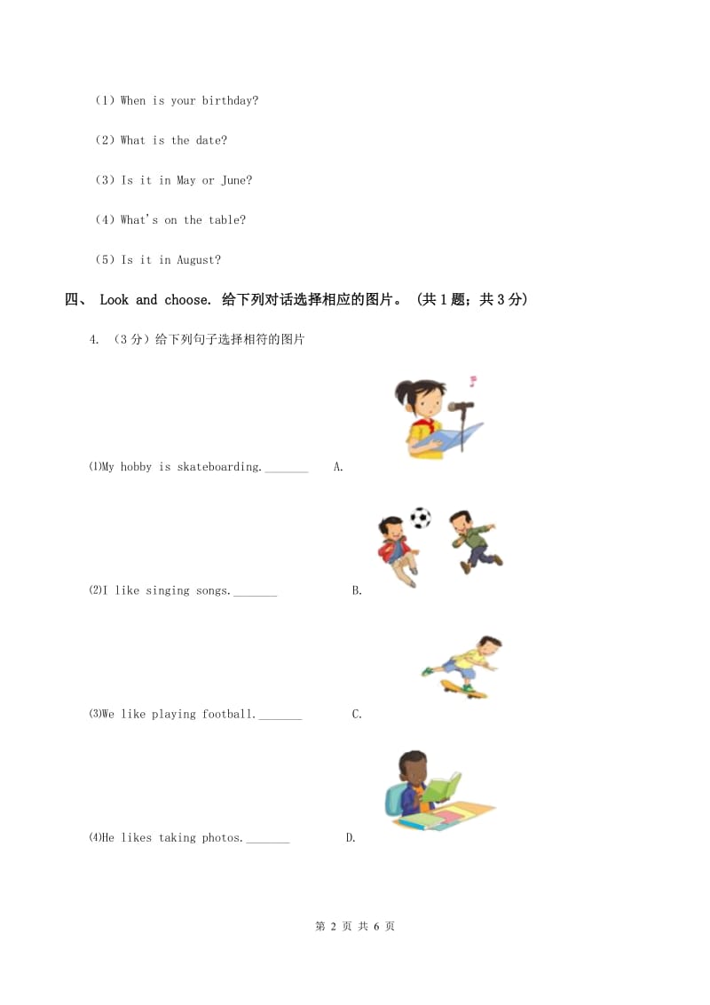 苏教版2019-2020学年英语四年级上册期中考试试卷.doc_第2页