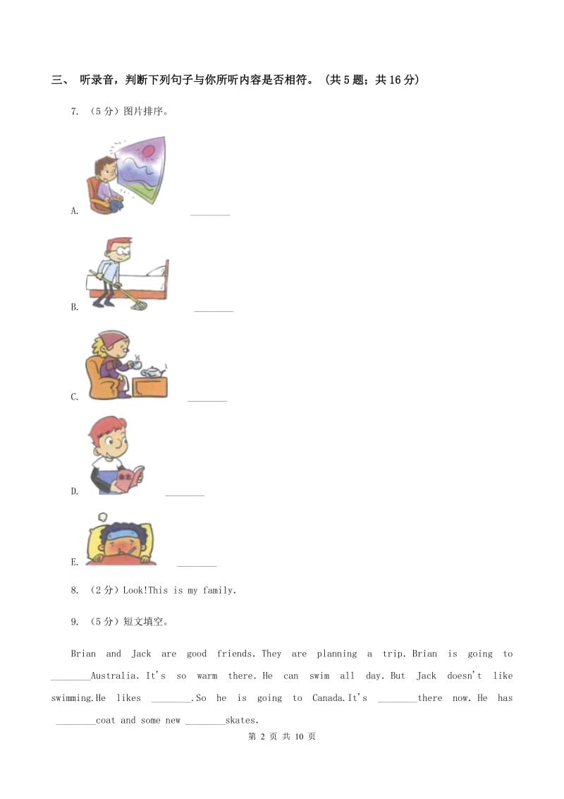 人教版小学英语三年级下册Units 4-6阶段综合性测试（II ）卷.doc_第2页