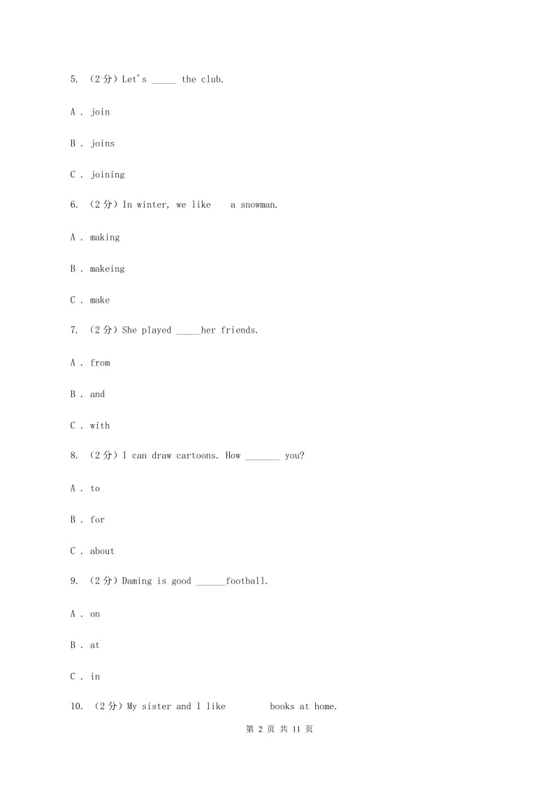 牛津版备考2020年小升初英语专题复习（语法专练）：固定搭配（I）卷.doc_第2页