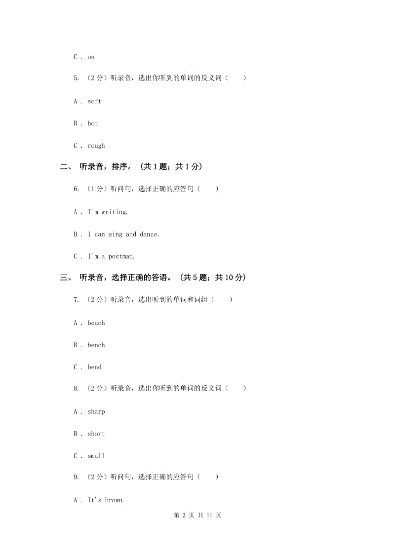 外研版（一起点）小学英语六年级上册Module 2单元测试卷（I）卷.doc_第2页