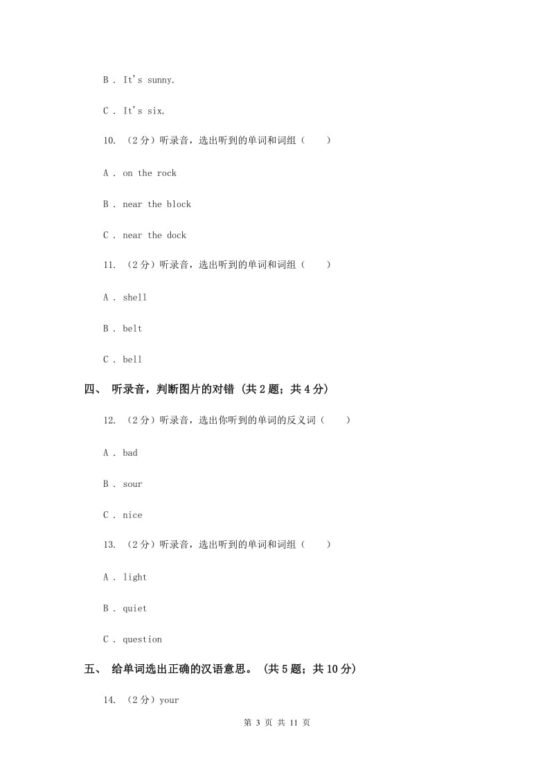 外研版（一起点）小学英语六年级上册Module 2单元测试卷（I）卷.doc_第3页