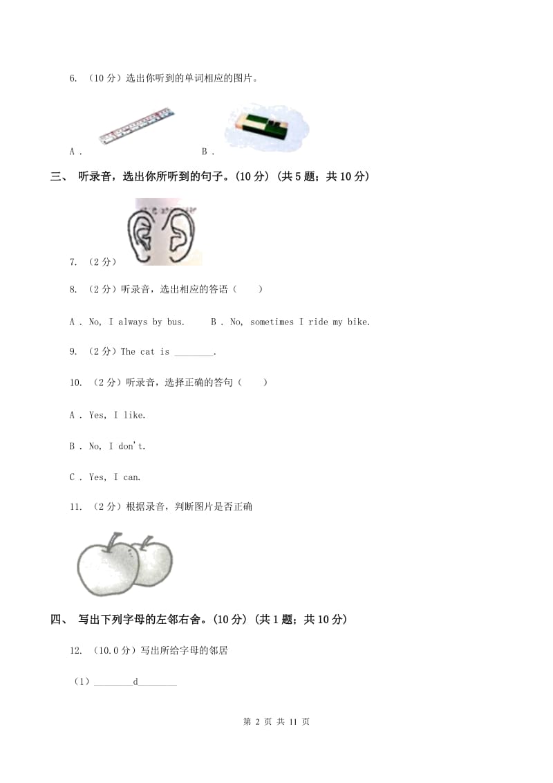 西师大版2019-2020学年三年级上学期英语期中检测试卷（I）卷.doc_第2页