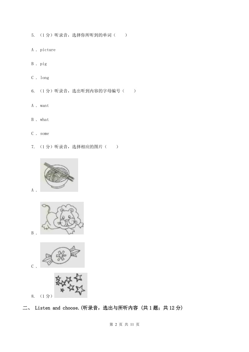 鄂教版2019-2020学年三年级上学期英语9月月考试卷（I）卷.doc_第2页