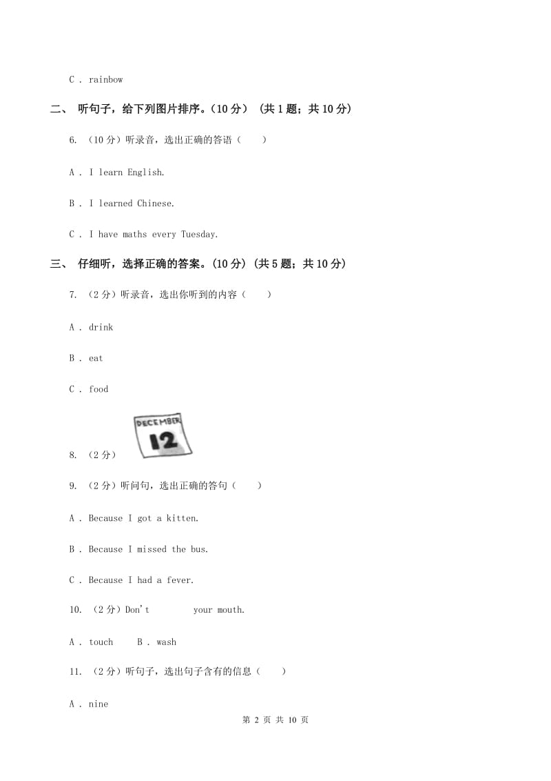 朗文版五校联片2019-2020学年五年级下学期英语期中测试卷 D卷.doc_第2页