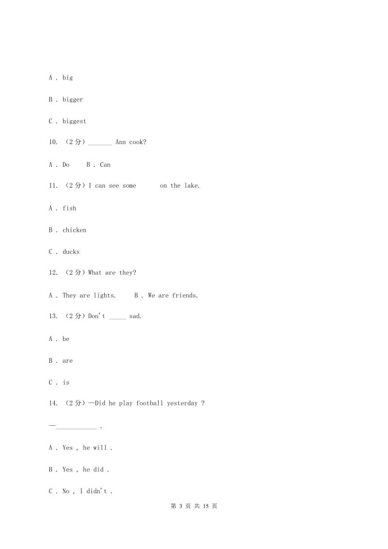 朗文版十三所民办初中新生入学英语检测题C卷.doc_第3页