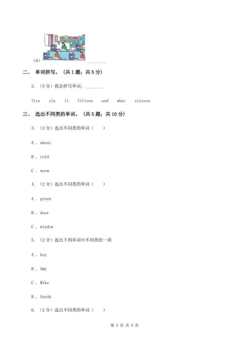 闽教版（三年级起点）小学英语六年级上册Unit 5 Part A同步练习1（II ）卷.doc_第2页