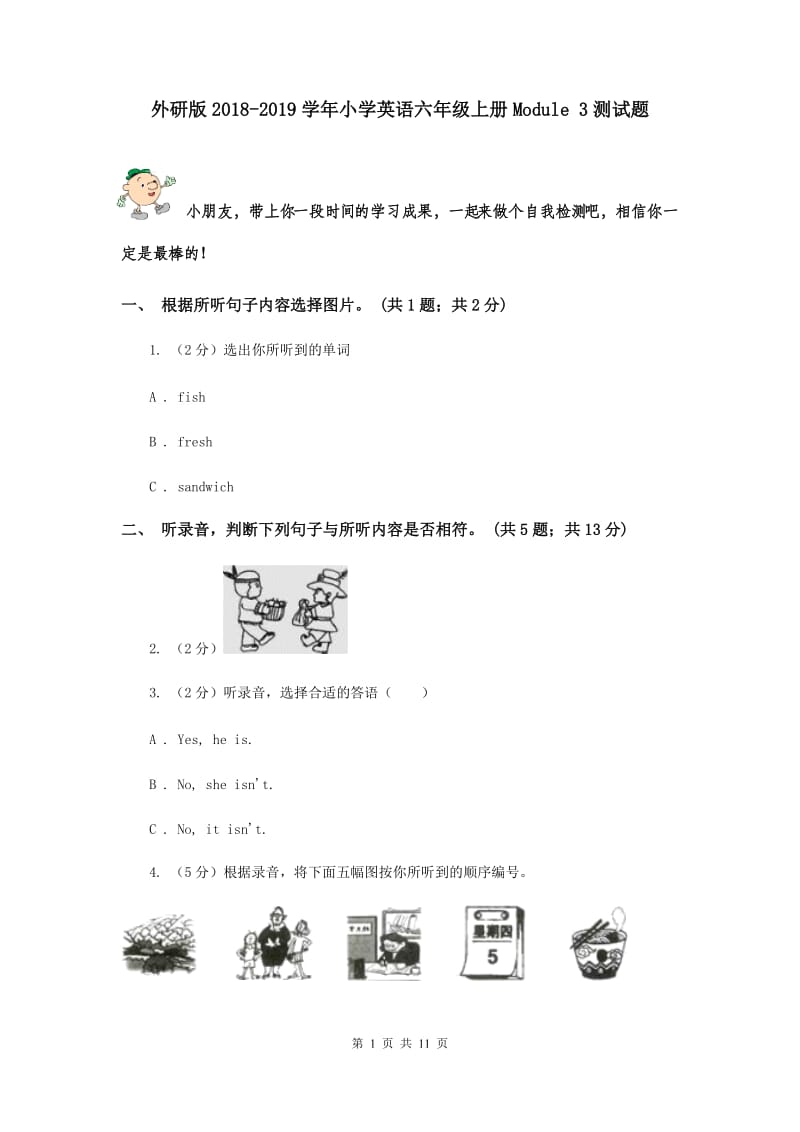 外研版2018-2019学年小学英语六年级上册Module 3测试题.doc_第1页