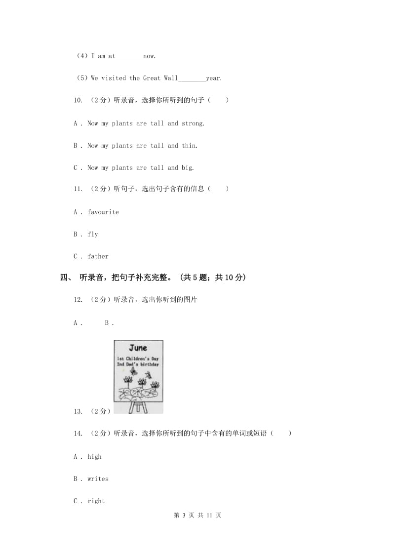 外研版2018-2019学年小学英语六年级上册Module 3测试题.doc_第3页