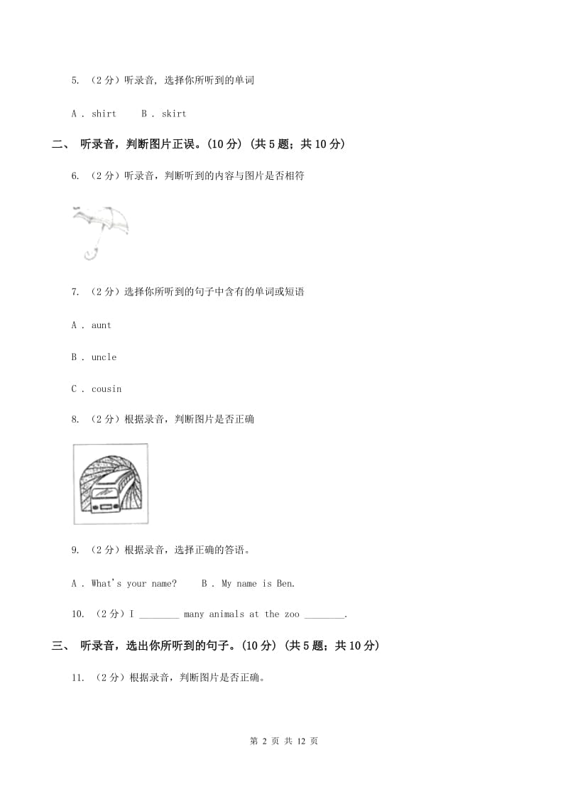 牛津上海版2019-2020学年五年级上学期英语期中检测试卷（音频暂未更新）（II ）卷.doc_第2页