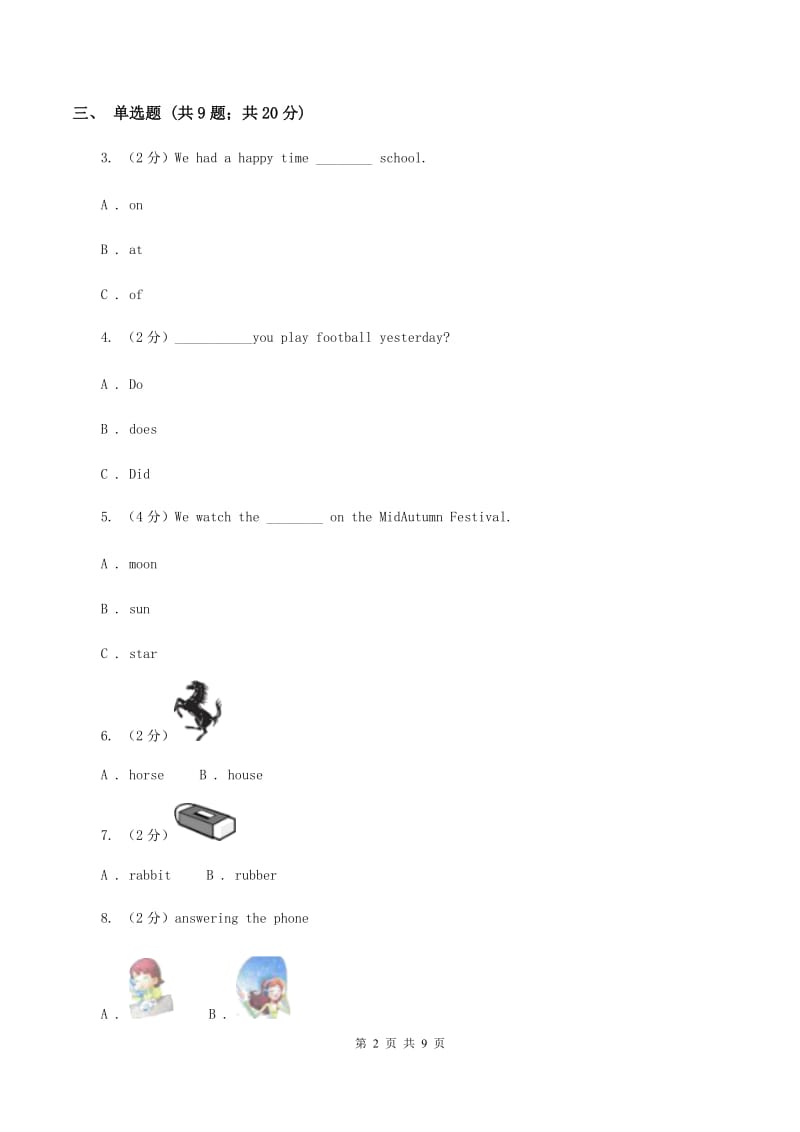 牛津上海版（深圳用）小学英语六年级上册Module 1 Unit 1 同步练习（2）B卷.doc_第2页