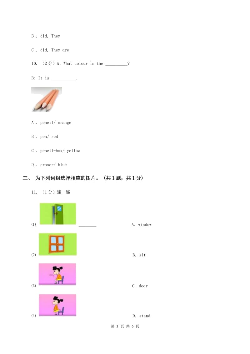 外研版（一起点）小学英语二年级上册Module 6单元测试卷（II ）卷.doc_第3页