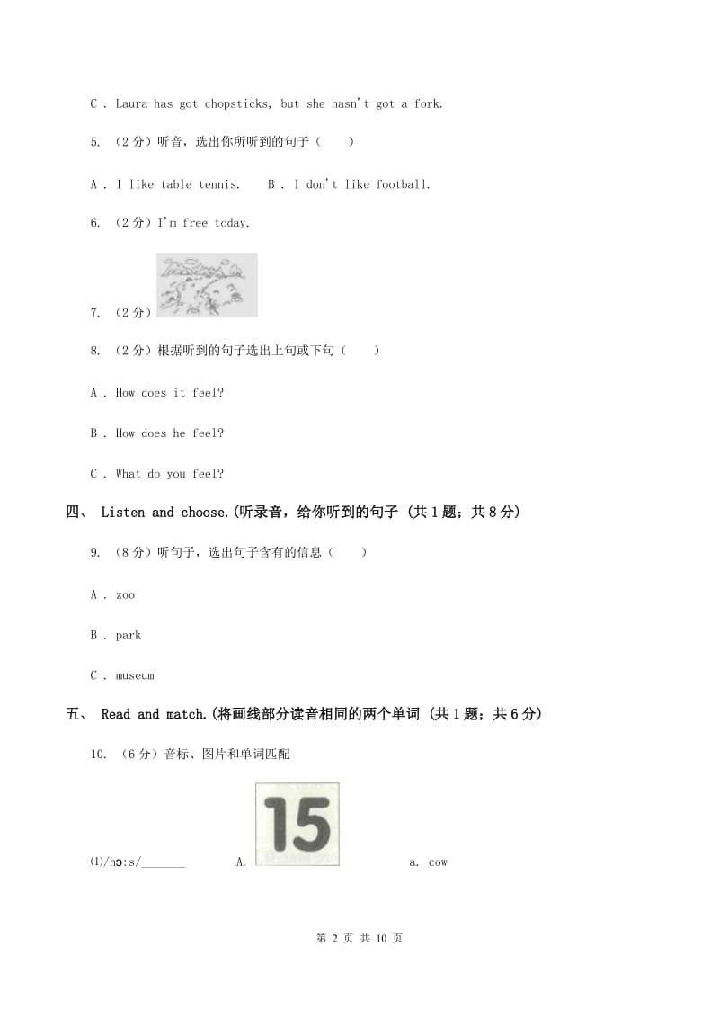 牛津译林版2019-2020学年四年级上学期英语9月月考试卷C卷.doc_第2页