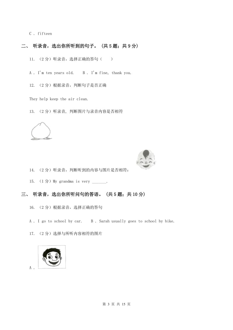 外研版（三年级起点）2019-2020学年小学英语六年级上册Module 10测试题.doc_第3页