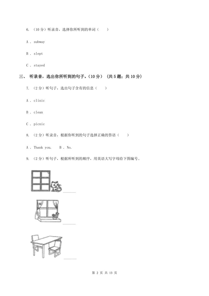 牛津译林版2019-2020学年三年级下学期英语期末考试试卷 A卷.doc_第2页