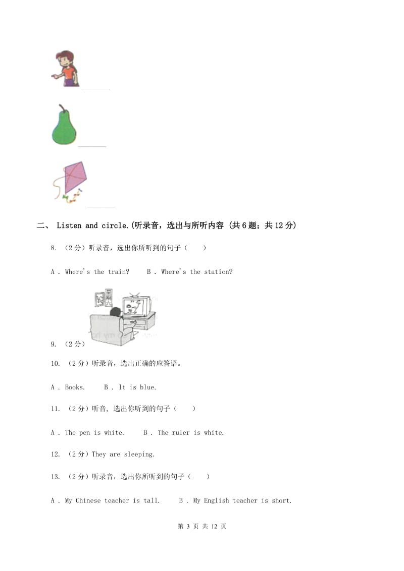 牛津上海版2019-2020学年六年级下学期英语期末考试试卷（无听力）（II ）卷.doc_第3页