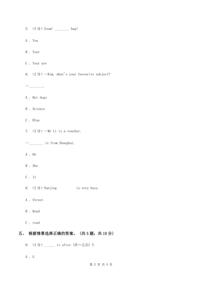 外研版2019-2020年小学英语三年级下册Module 1 unit 1 Its the ABC song. 同步练习.doc_第2页