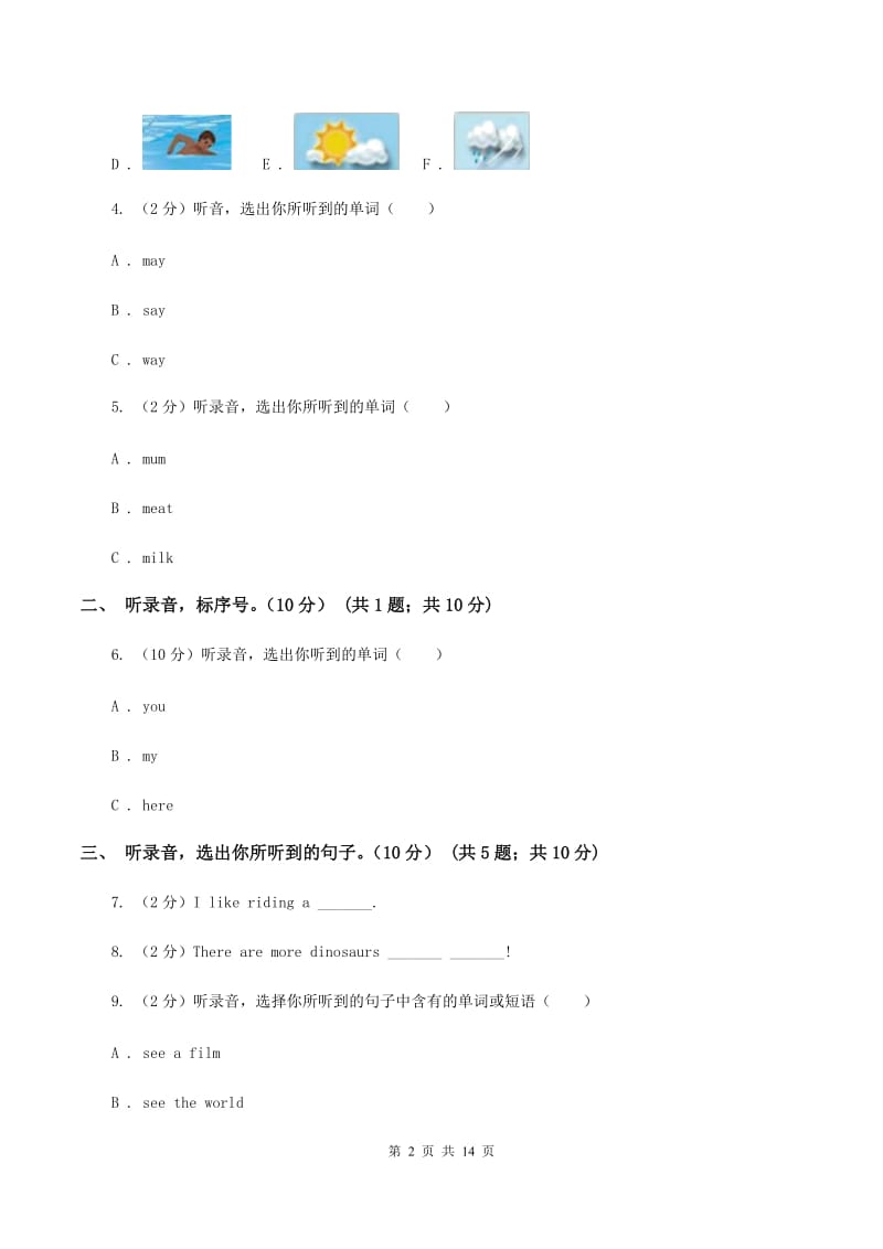 鄂教版2019-2020学年三年级下学期英语期末考试试卷 C卷.doc_第2页