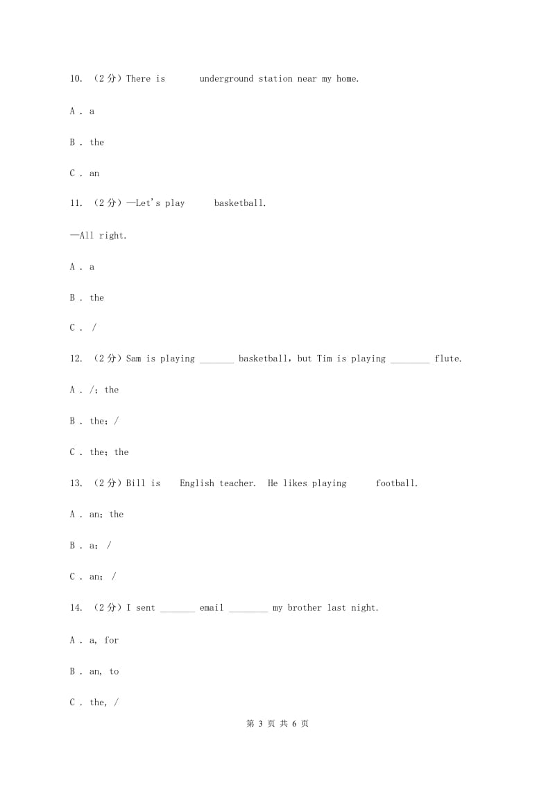 外研版备考2020年小升初英语专题复习（语法专练）：冠词（I）卷.doc_第3页