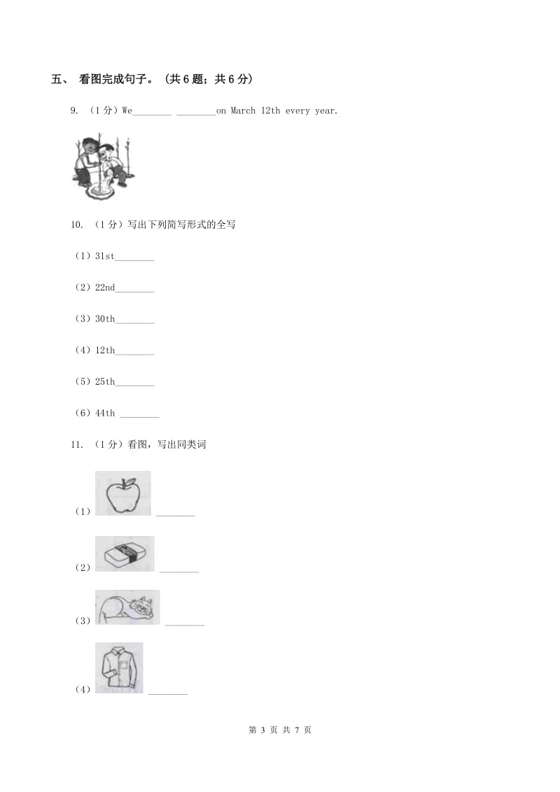 闽教版（三年级起点）小学英语六年级上册Unit 7 Part B同步练习2C卷.doc_第3页