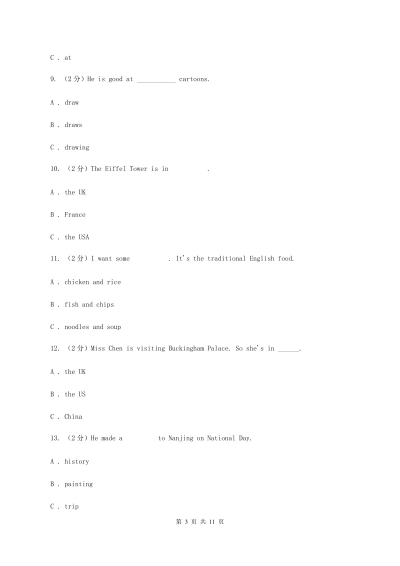 牛津上海版2019-2020学年度五年级下学期英语期中考试试卷D卷.doc_第3页