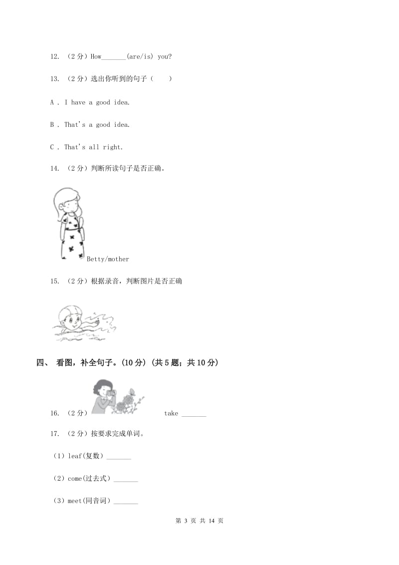 新人教版2019-2020学年六年级上学期英语期中检测试卷C卷.doc_第3页