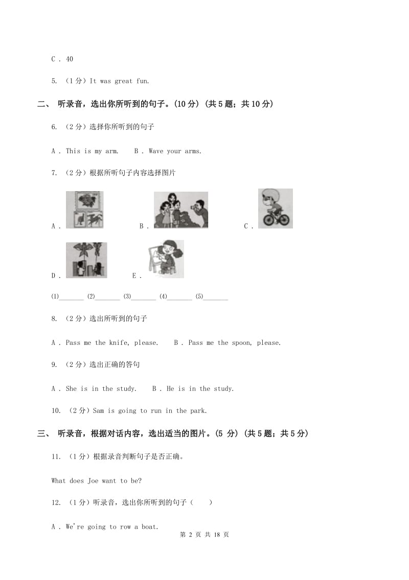 人教精通版2019-2020学年三年级上学期英语期中考试试卷 .doc_第2页