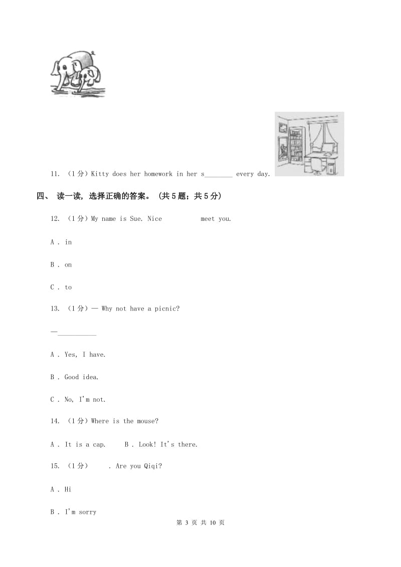 苏教版2019-2020学年度小学英语四年级上学期期末考试试卷A卷.doc_第3页