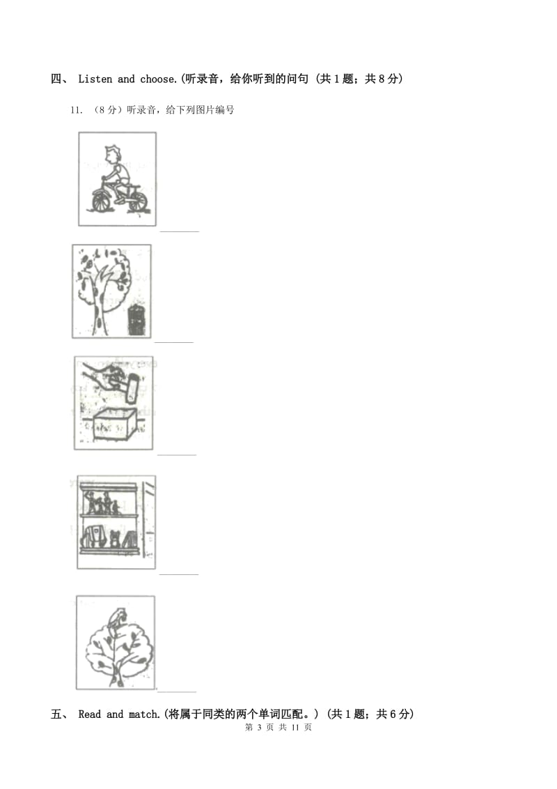 人教版2019-2020学年四年级上学期英语期中考试试卷（音频暂未更新）（II ）卷.doc_第3页