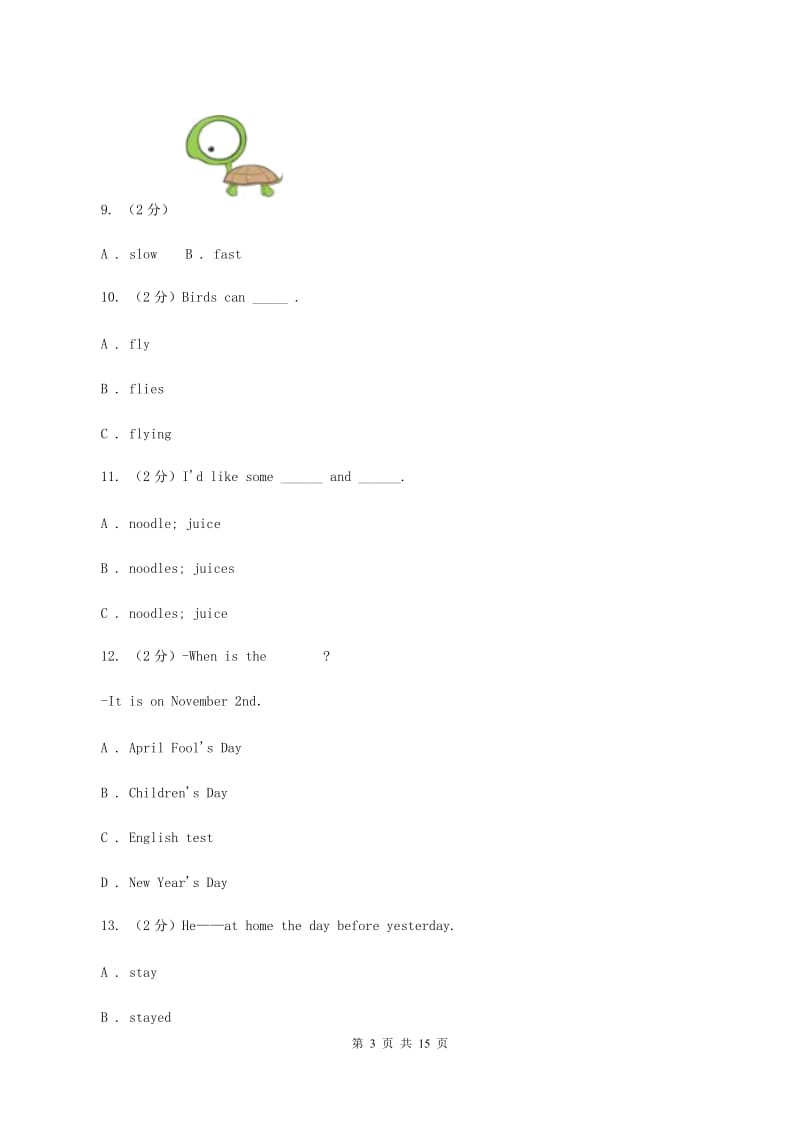 牛津上海版十三所新生入学英语检测题D卷.doc_第3页