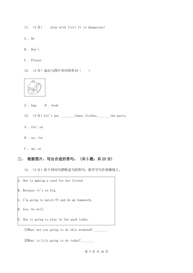 牛津上海版（深圳用）小学英语三年级下册期末复习试卷（2）C卷.doc_第3页