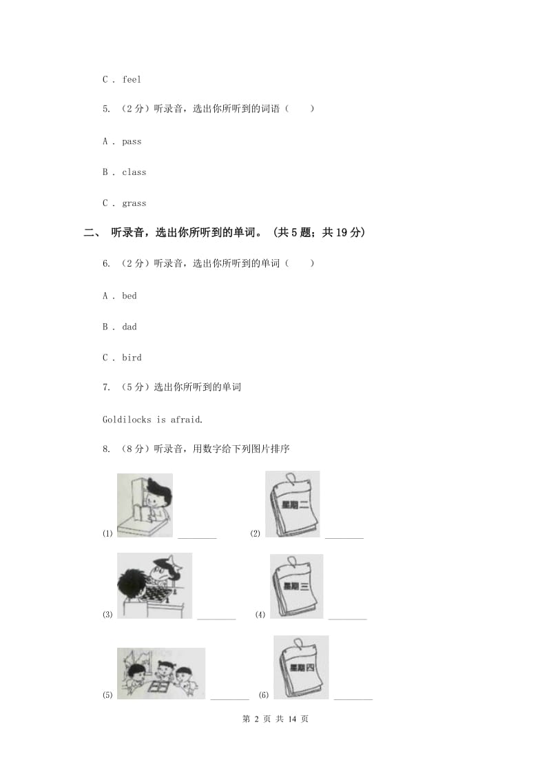 新版-牛津译林版2018-2019学年小学英语五年级上册Unit 2 A new student 单元测试卷.doc_第2页