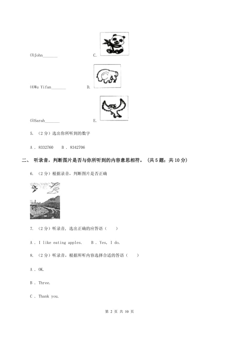 冀教版2019-2020学年三年级上学期英语期中检测卷C卷.doc_第2页