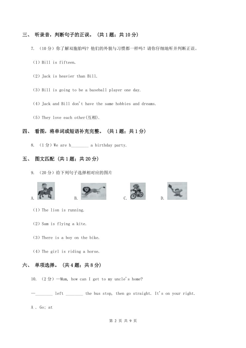 人教版2019-2020学年小学英语六年级上册Unit 3 My weekend plan 单元测试卷（不含听力音频）（II ）卷.doc_第2页