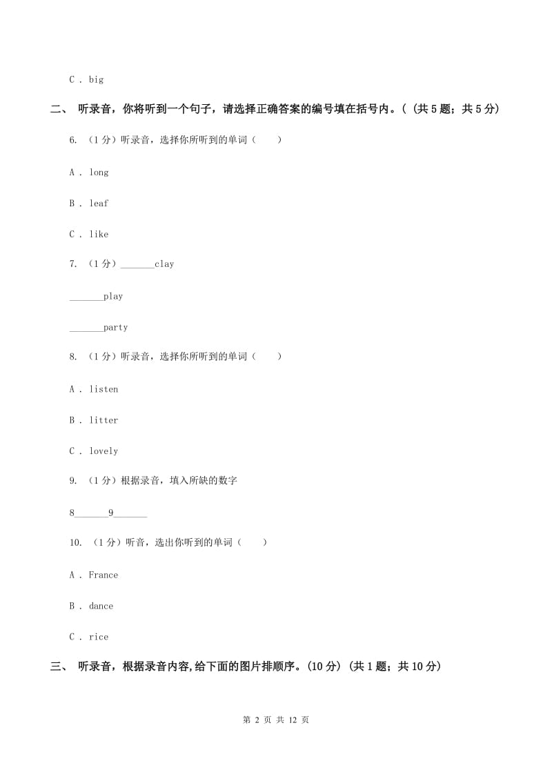 朗文版2018-2019学年三年级下学期英语期末考试试卷（II ）卷.doc_第2页