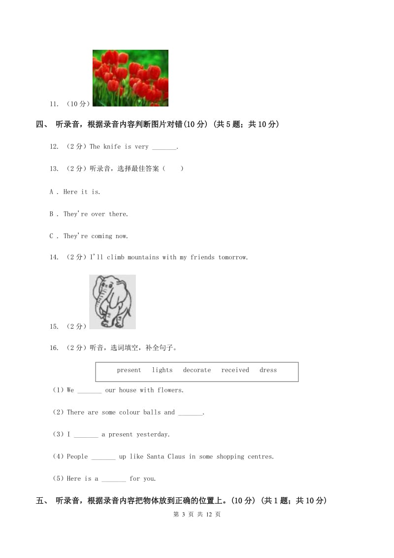 朗文版2018-2019学年三年级下学期英语期末考试试卷（II ）卷.doc_第3页