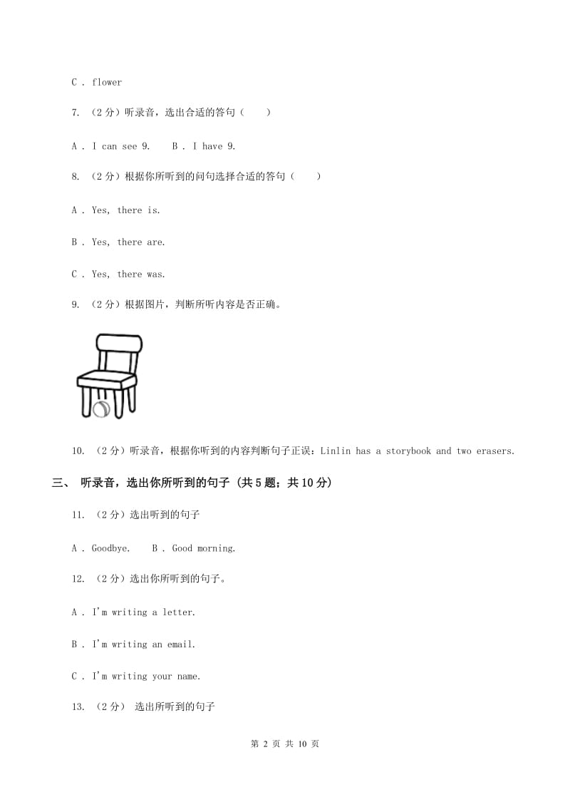 牛津版2019-2020学年三年级上学期英语期中检测卷（II ）卷.doc_第2页