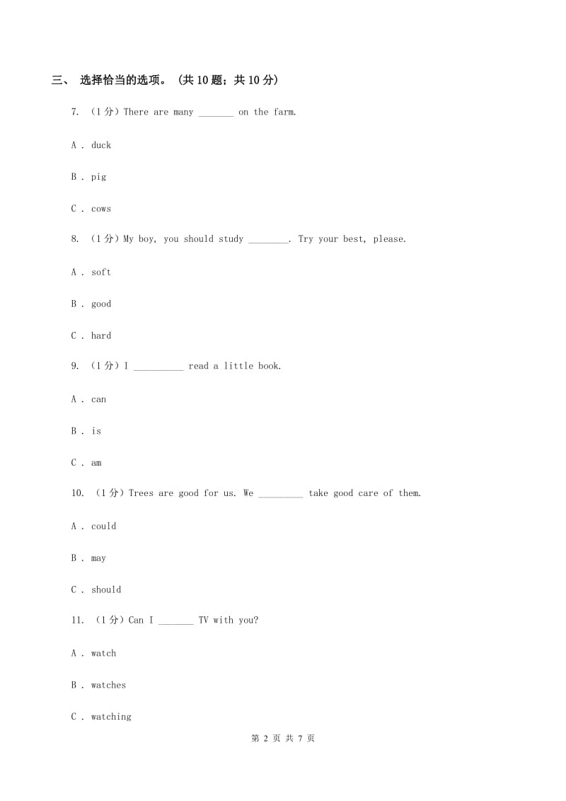 牛津译林版2019-2020学年小学英语六年级下册Unit 4 Road safety同步练习2（I）卷.doc_第2页