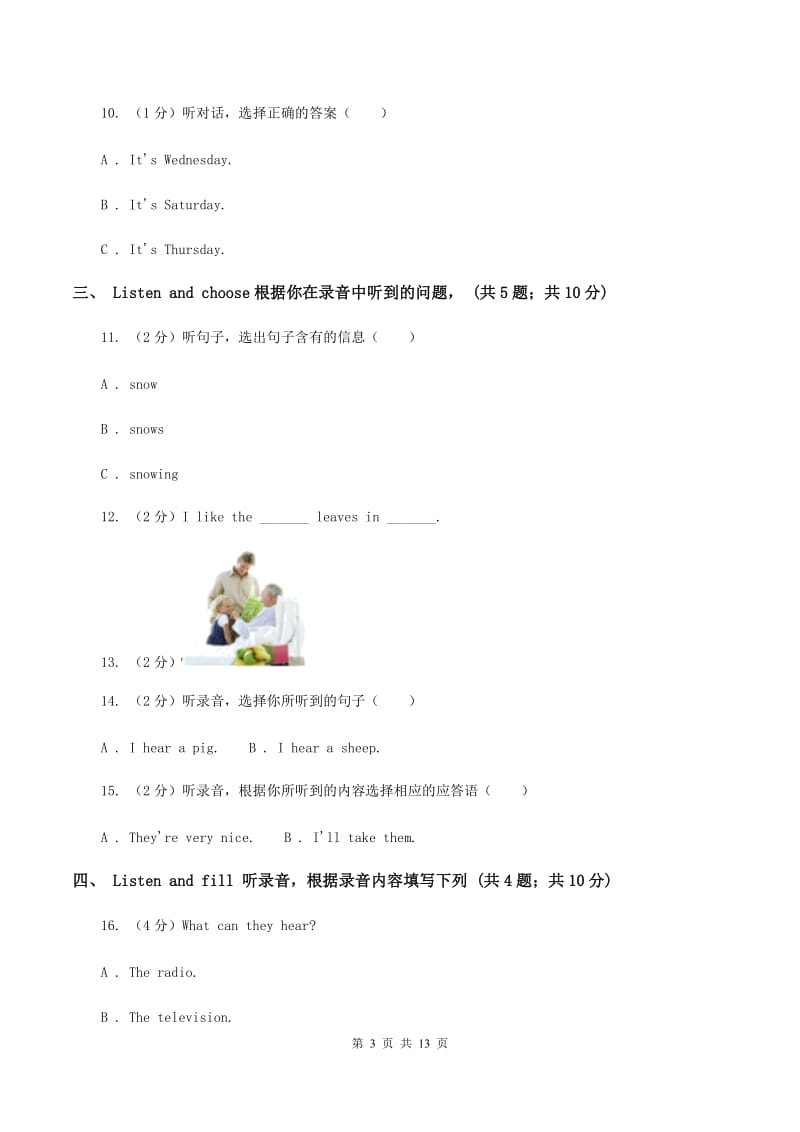 人教精通版2019-2020学年五年级下学期英语期末考试试卷 .doc_第3页