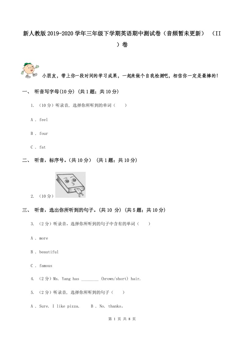 新人教版2019-2020学年三年级下学期英语期中测试卷（音频暂未更新） （II ）卷.doc_第1页