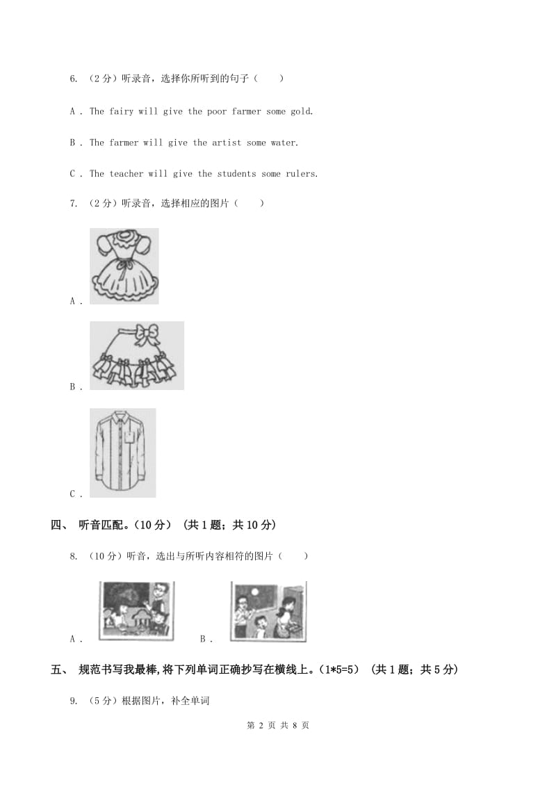 新人教版2019-2020学年三年级下学期英语期中测试卷（音频暂未更新） （II ）卷.doc_第2页