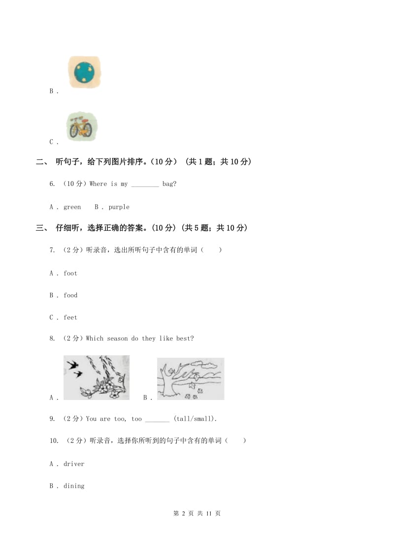 西师大版五校联片2019-2020学年五年级下学期英语期中测试卷 .doc_第2页