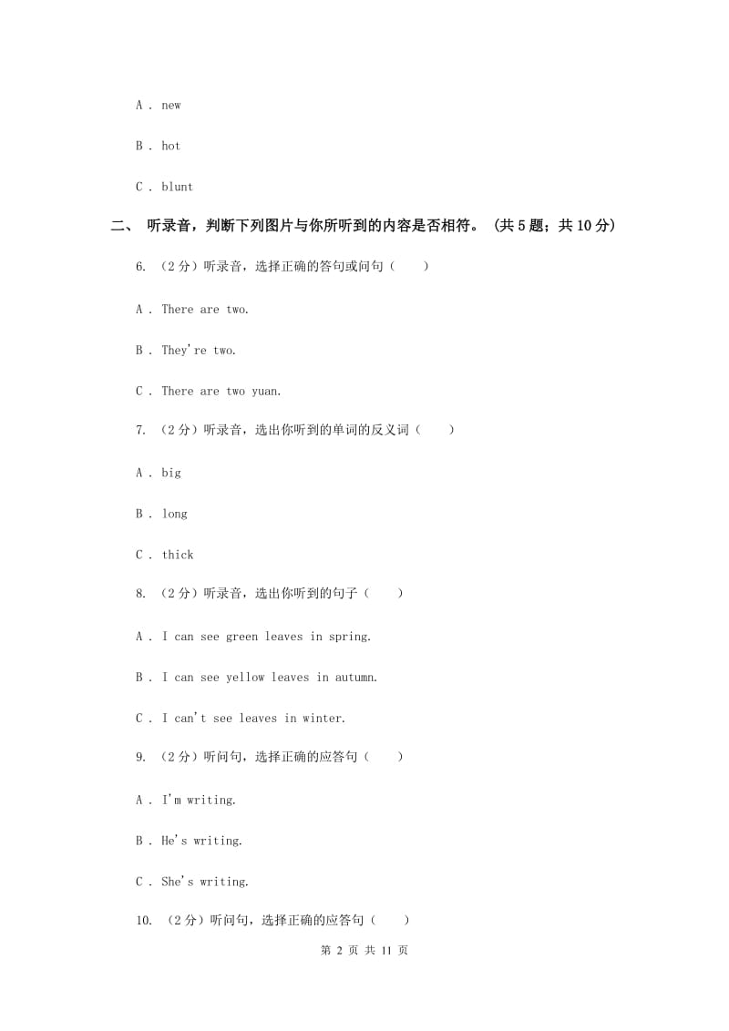 陕旅版小学英语五年级上册Unit 8单元测试卷.doc_第2页