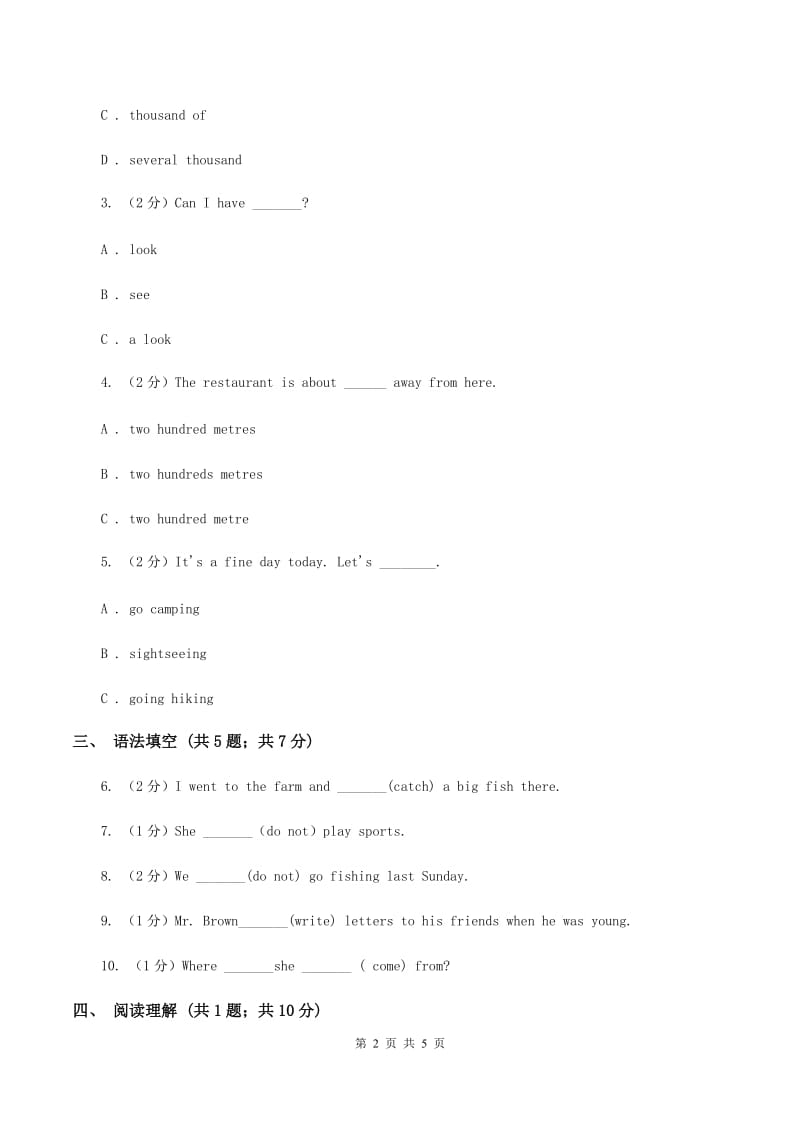 牛津上海版（深圳用）2019-2020学年小学英语六年级上册Unit 5同步练习（2）B卷.doc_第2页