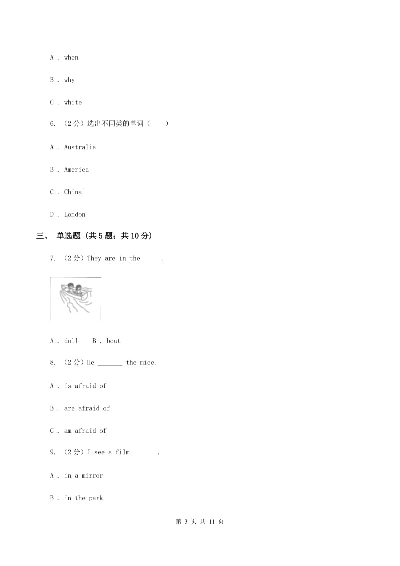 牛津上海版（深圳用）2019-2020学年小学英语三年级下册期中模拟测试卷（2）A卷.doc_第3页