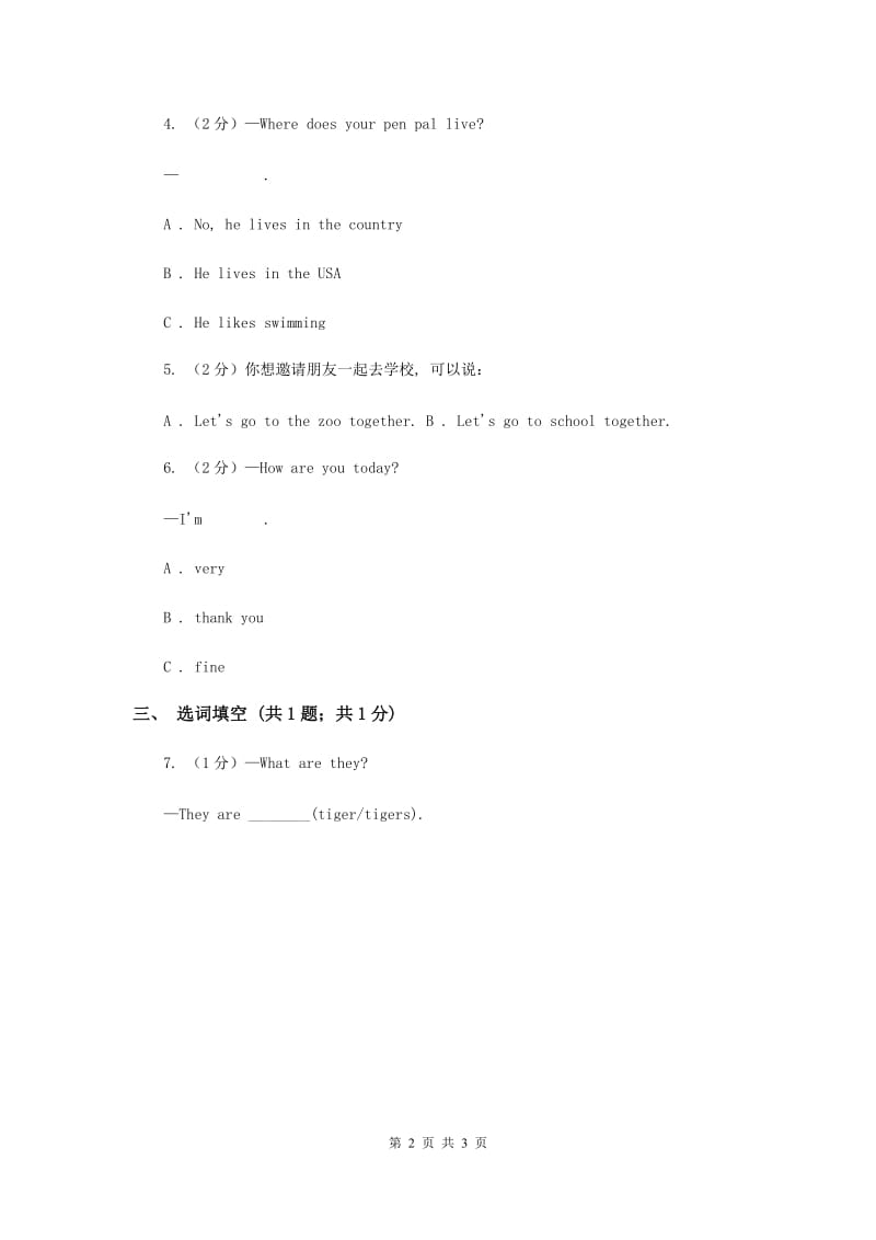 人教版2018-2019学年小学英语六年级上册Unit 4 I have a pen pal. Part A同步训练一.doc_第2页