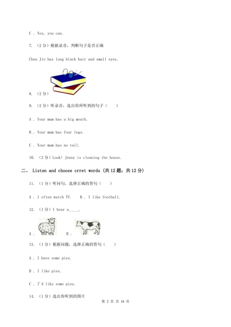 闽教版2019-2020学年二年级上学期英语期中考试试卷 （I）卷.doc_第2页