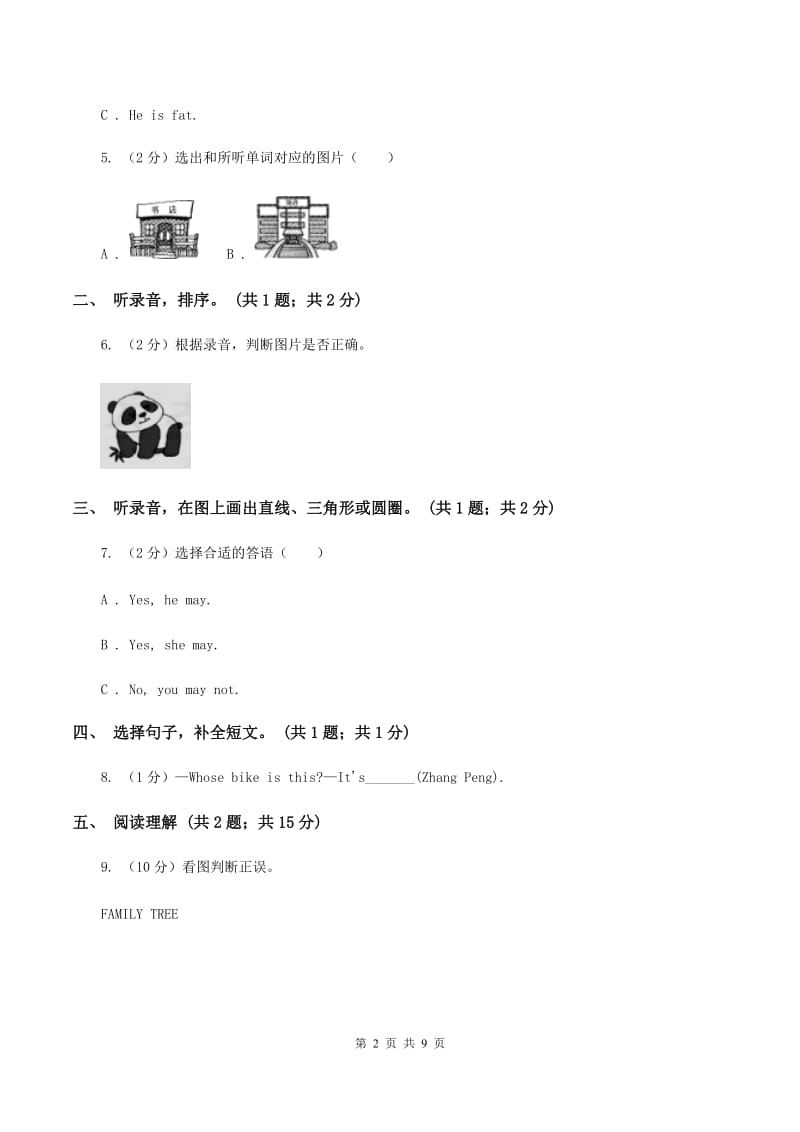 冀教版（三年级起点）小学英语四年级下册Unit 1 Lesson 6 Little Zeke 同步练习（I）卷.doc_第2页